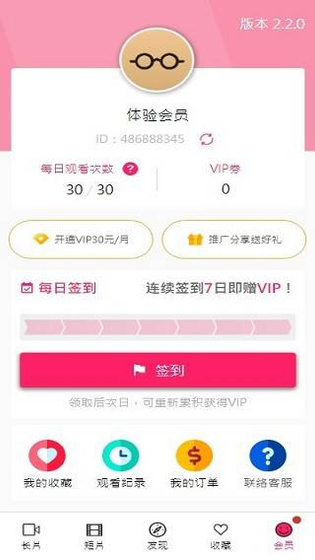 Palipali漫画 - 海量免费正版资源，清爽追漫神器 Hero图