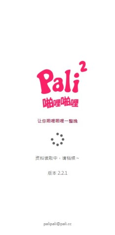 Palipali漫画 - 海量免费正版资源，清爽追漫神器 Hero图